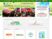 �������� - Flowers-Expo.ru